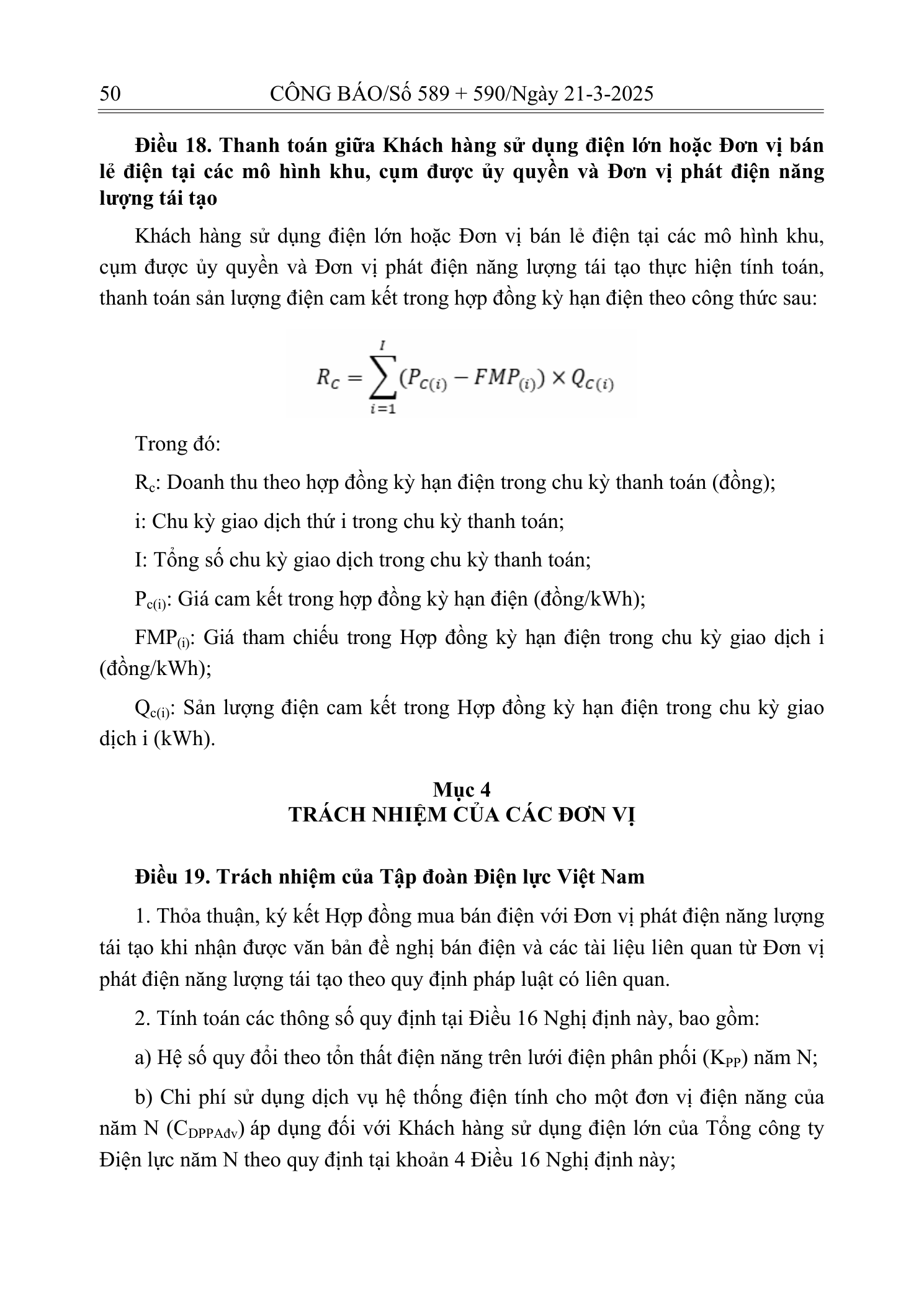 Trang 18 bản gốc 57/2025/NĐ-CP
